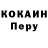 Cocaine Колумбийский Bryan Poon