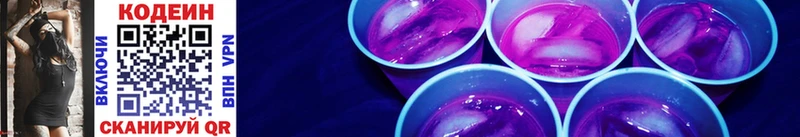 Кодеиновый сироп Lean Purple Drank  наркошоп  Оса 