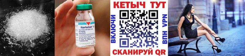 КЕТАМИН ketamine  Оса 