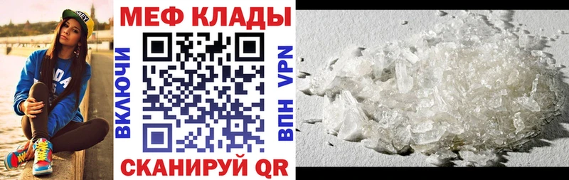 Меф мяу мяу кристаллы Оса
