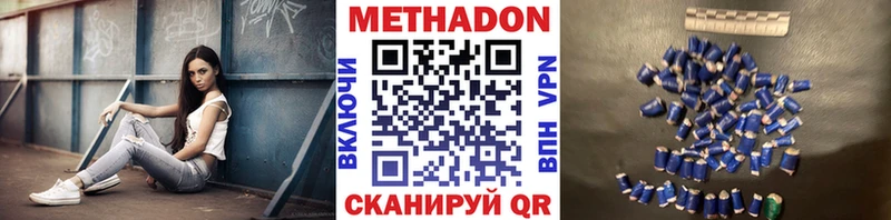 МЕТАДОН VHQ  как найти   Оса 